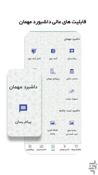 Otrag - Image screenshot of android app