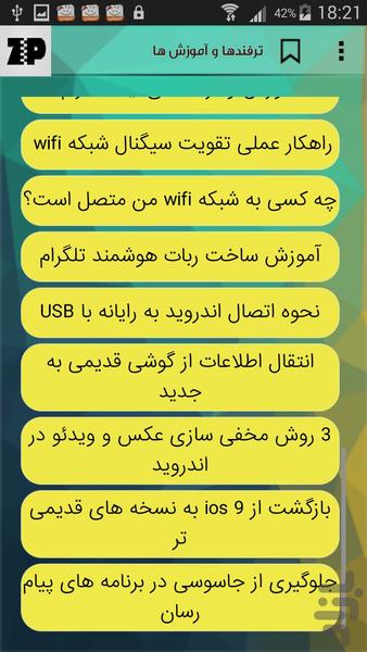 فرا آموزشکده - عکس برنامه موبایلی اندروید