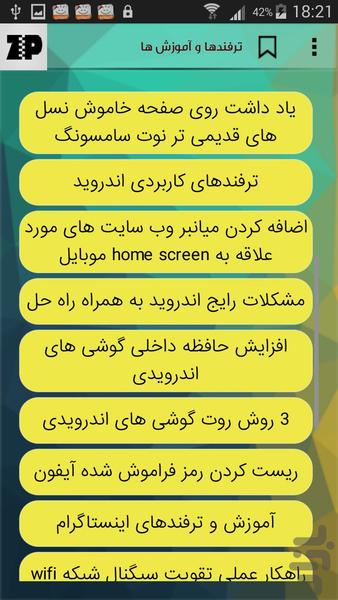 فرا آموزشکده - عکس برنامه موبایلی اندروید