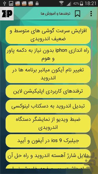 فرا آموزشکده - عکس برنامه موبایلی اندروید