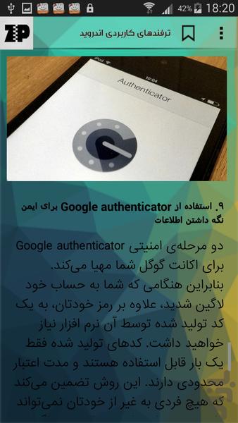 فرا آموزشکده - عکس برنامه موبایلی اندروید