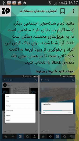 فرا آموزشکده - عکس برنامه موبایلی اندروید