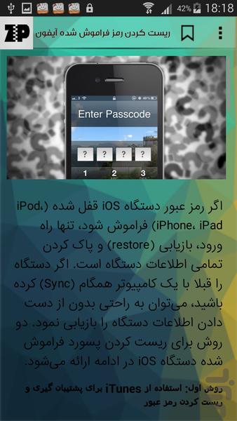فرا آموزشکده - عکس برنامه موبایلی اندروید