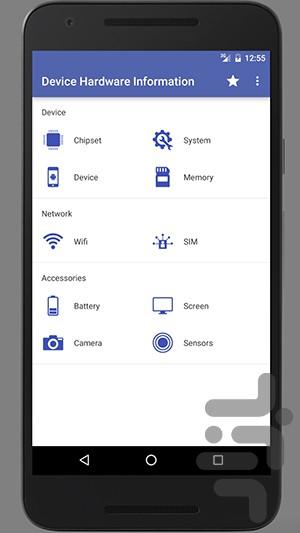 Device Hardware Information - Image screenshot of android app