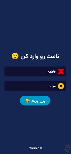 زوج دوز - عکس بازی موبایلی اندروید