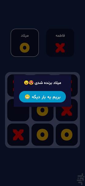 زوج دوز - عکس بازی موبایلی اندروید