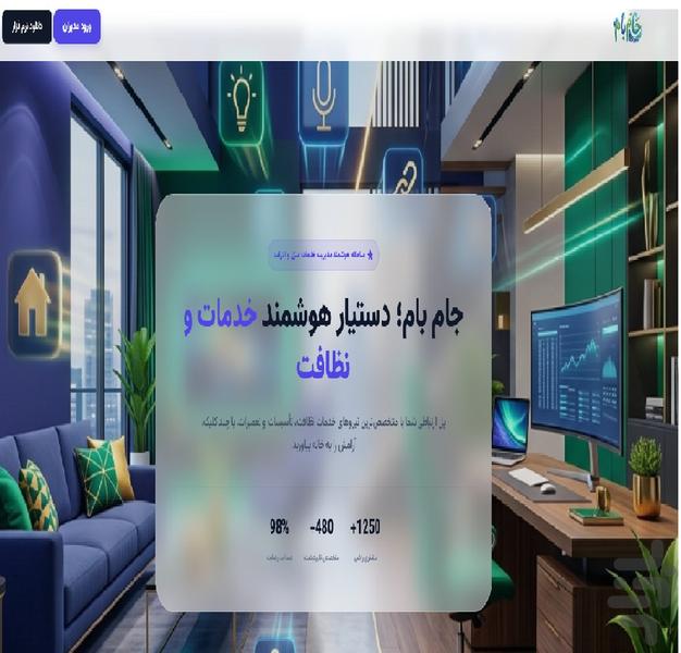 jambam - عکس برنامه موبایلی اندروید