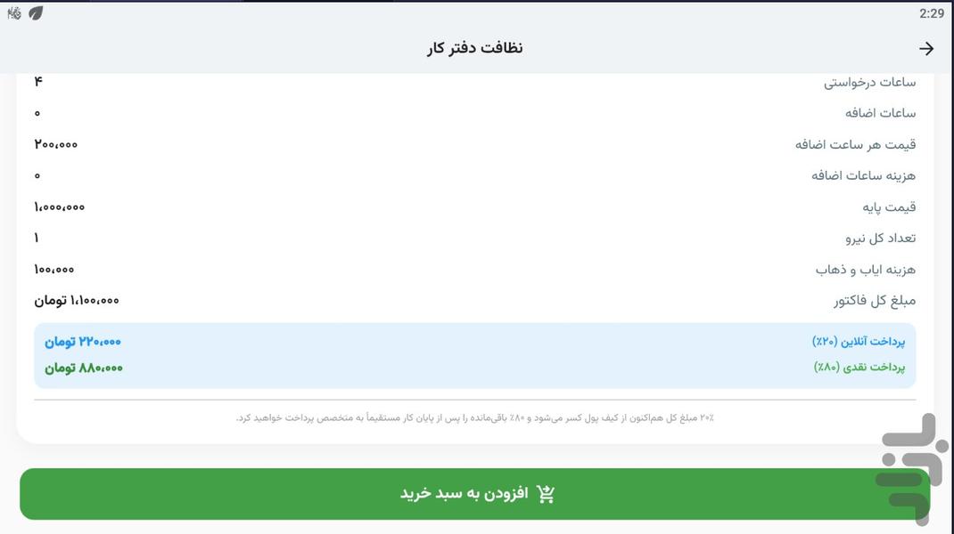 jambam - عکس برنامه موبایلی اندروید