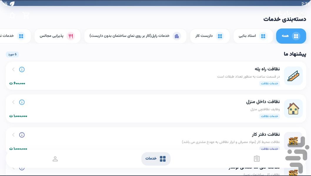 jambam - عکس برنامه موبایلی اندروید