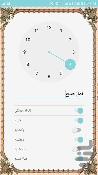 سوی رستگاری - عکس برنامه موبایلی اندروید