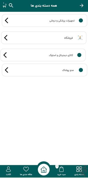 Ba Istanbul - Image screenshot of android app