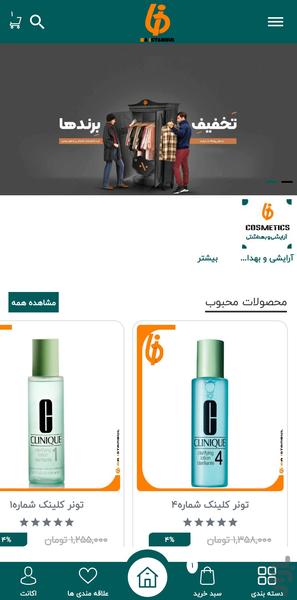 Ba Istanbul - Image screenshot of android app