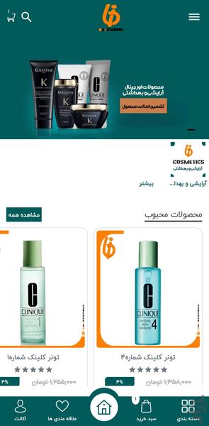 Ba Istanbul - Image screenshot of android app