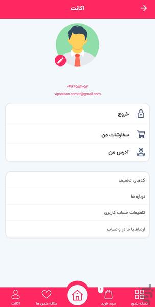 بیست استور - عکس برنامه موبایلی اندروید