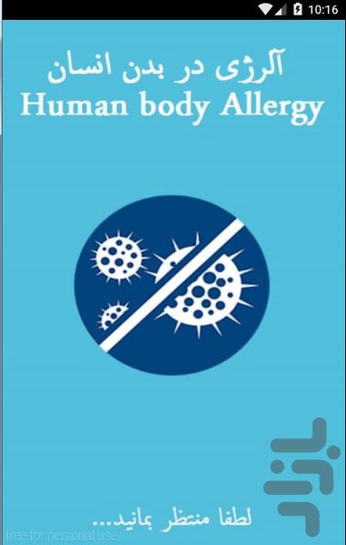 Allergy - Image screenshot of android app