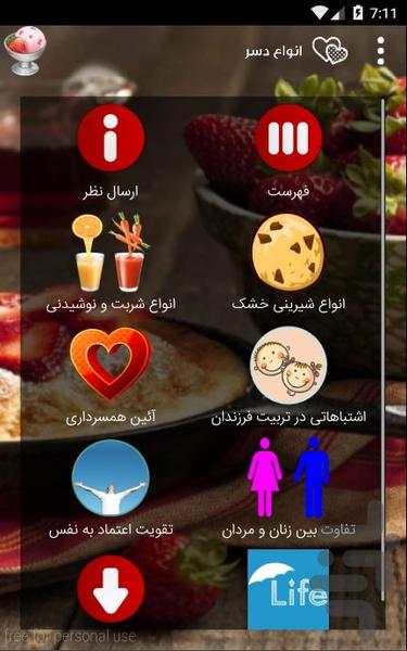 انواع دسر - Image screenshot of android app