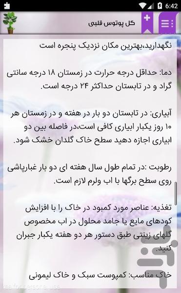 Flowers home air purifier - عکس برنامه موبایلی اندروید