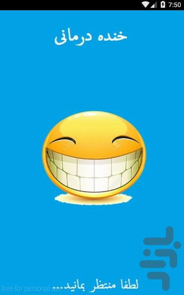 laugh therapy - Image screenshot of android app