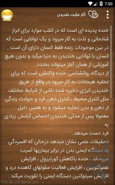 laugh therapy - Image screenshot of android app