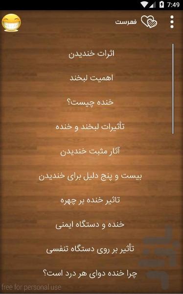 laugh therapy - Image screenshot of android app