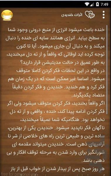 laugh therapy - Image screenshot of android app