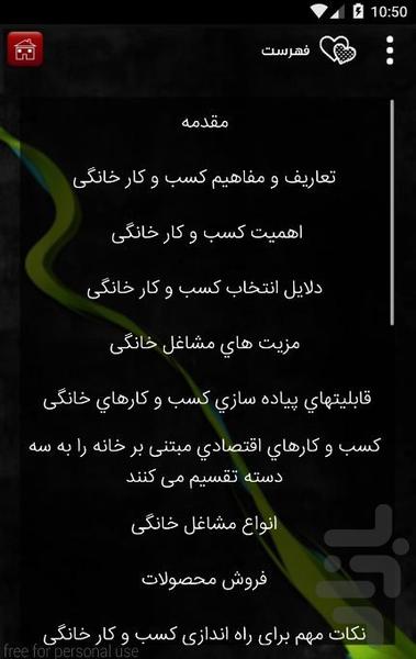 کسب و کار خانگی - عکس برنامه موبایلی اندروید