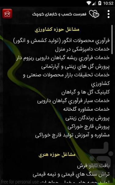 کسب و کار خانگی - عکس برنامه موبایلی اندروید