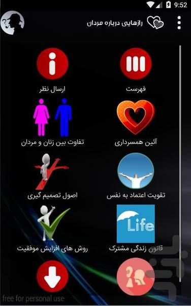 Secrets About Men - Image screenshot of android app