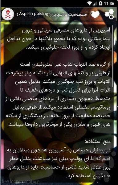 Poisoning - Image screenshot of android app