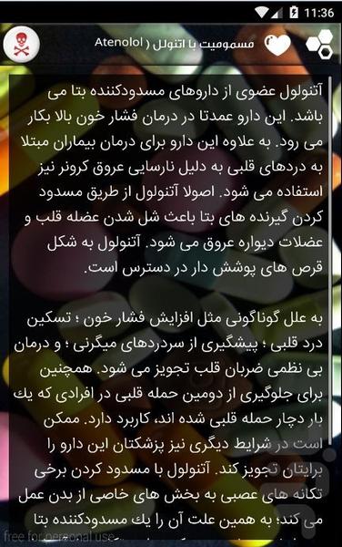 Poisoning - Image screenshot of android app