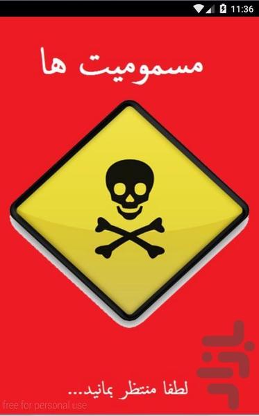 Poisoning - Image screenshot of android app