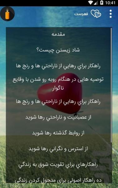 The despair of life - Image screenshot of android app