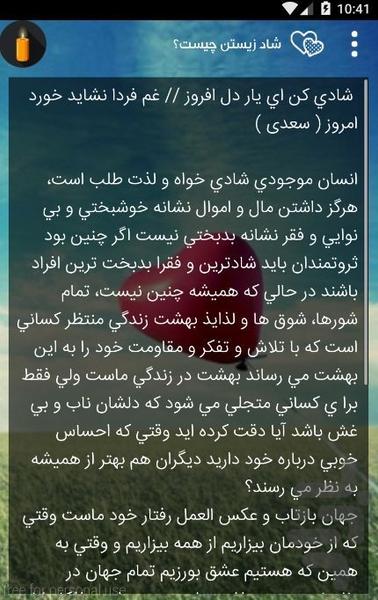 The despair of life - Image screenshot of android app