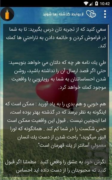 The despair of life - Image screenshot of android app