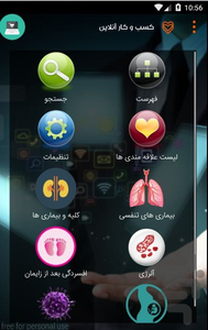 کسب و کار آنلاین - عکس برنامه موبایلی اندروید