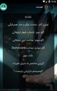 کسب و کار آنلاین - عکس برنامه موبایلی اندروید
