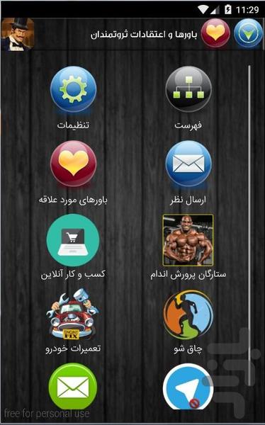 باورها و اعتقادات ثروتمندان - Image screenshot of android app