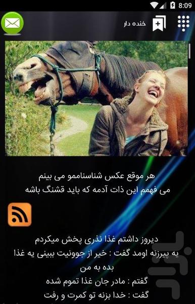 پیامک باران - عکس برنامه موبایلی اندروید