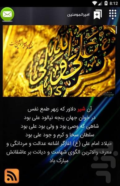 پیامک باران - عکس برنامه موبایلی اندروید