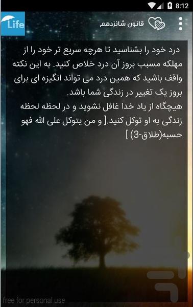 Law marriage - Image screenshot of android app