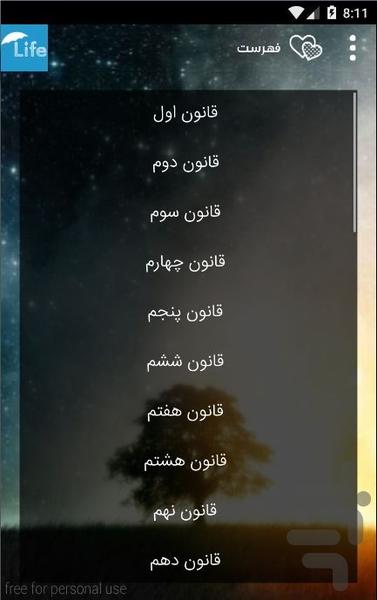 Law marriage - Image screenshot of android app