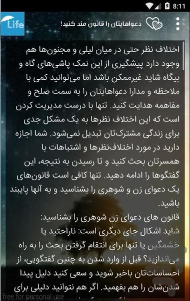 Law marriage - Image screenshot of android app