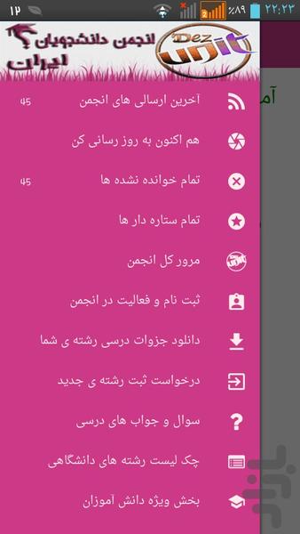 Iranian Student Association - Image screenshot of android app