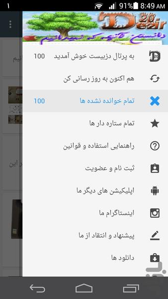 dez20 dezful دزفول - Image screenshot of android app