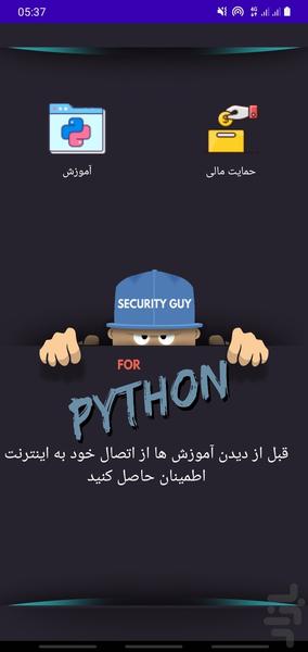 آموزش تصویری پایتون - Image screenshot of android app