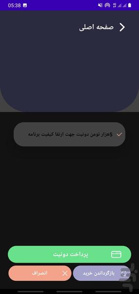 آموزش تصویری پایتون - عکس برنامه موبایلی اندروید