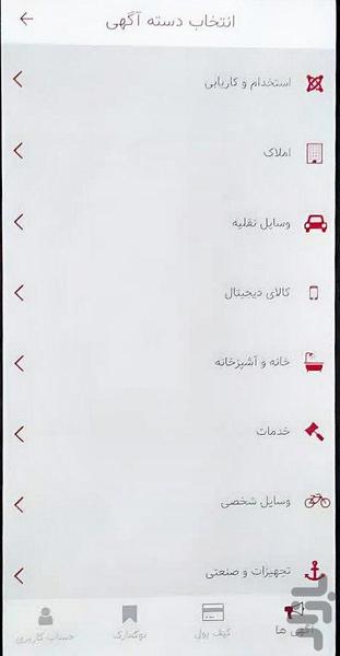 دیفال - عکس برنامه موبایلی اندروید