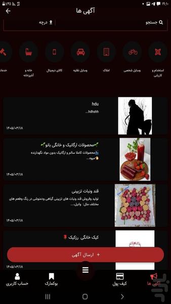 دیفال - عکس برنامه موبایلی اندروید
