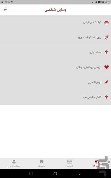 دیفال - عکس برنامه موبایلی اندروید