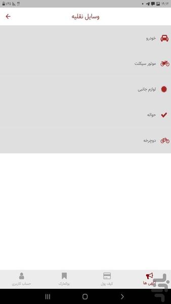 دیفال - عکس برنامه موبایلی اندروید